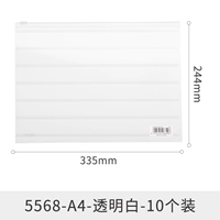 А4/полосатый прозрачный белый-10 шт.