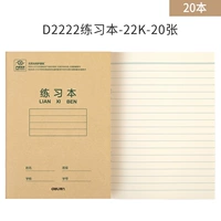 Практика -22K -20 книга