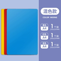 A4/3 установка красная+синий+желтый