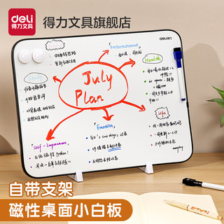 Deli home office double-sided magnetic whiteboard