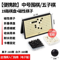 [Портативная модель] 19-канальный магнитный 330