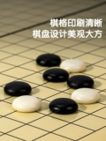Deli 19-way Go детские нарды для начинающих магнитные студенческие образовательные портативные черно-белые шахматные фигуры доска