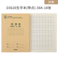 Книги Shengzi (с очками) -36K -20