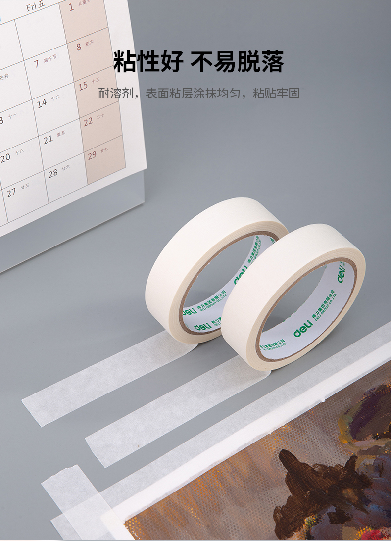 Deli masking tape art học sinh đặc biệt băng giấy liền mạch đường may đẹp bức tranh giấy chặn trang trí tường bức tranh xé tay để che mặt nạ keo phun sơn để che giấy nhăn với trống nhiều cuộn băng keo giấy che chắn sơn