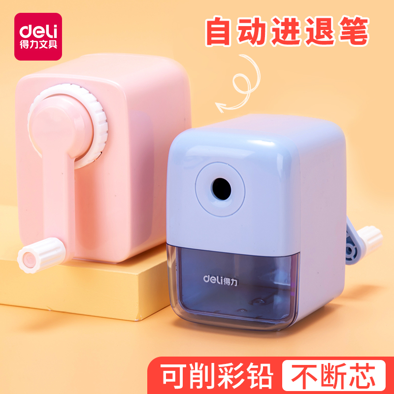Deli stationery pencil sharpener Pencil sharpener for students and children with automatic lead into the hand multi-function art planer Simple solid color pencil sharpener First grade student pen sharpener Pencil sharpener pen sharpener
