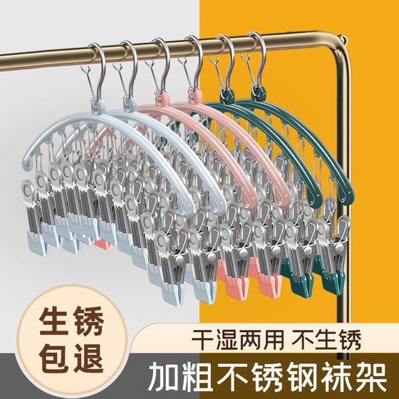 Stainless steel clip, sock drying artifact, windproof clothes drying rack, household underwear hook, sock rack, a must-have item for the start of school