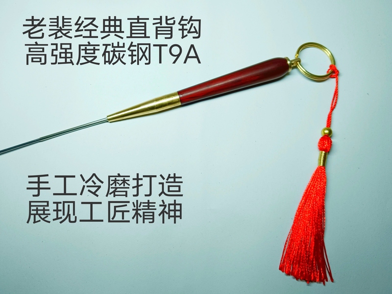 High-Strength Carbon Steel T90A LAOSHU Integrated Hook with Sandalwood Handle, Cold-Bent Hard Hook T90A Eel Fishing Tool Straight Back Hook High-Strength Carbon Steel T90A LAOSHU Integrated Hook with Sandalwood Handle, Cold-Bent Hard Hook T90A Eel Fishing Tool Straight Back Hook