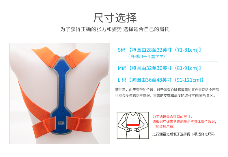 伦敦脊骨诊所联合研发 Back 运动版 直背矫正带 图10