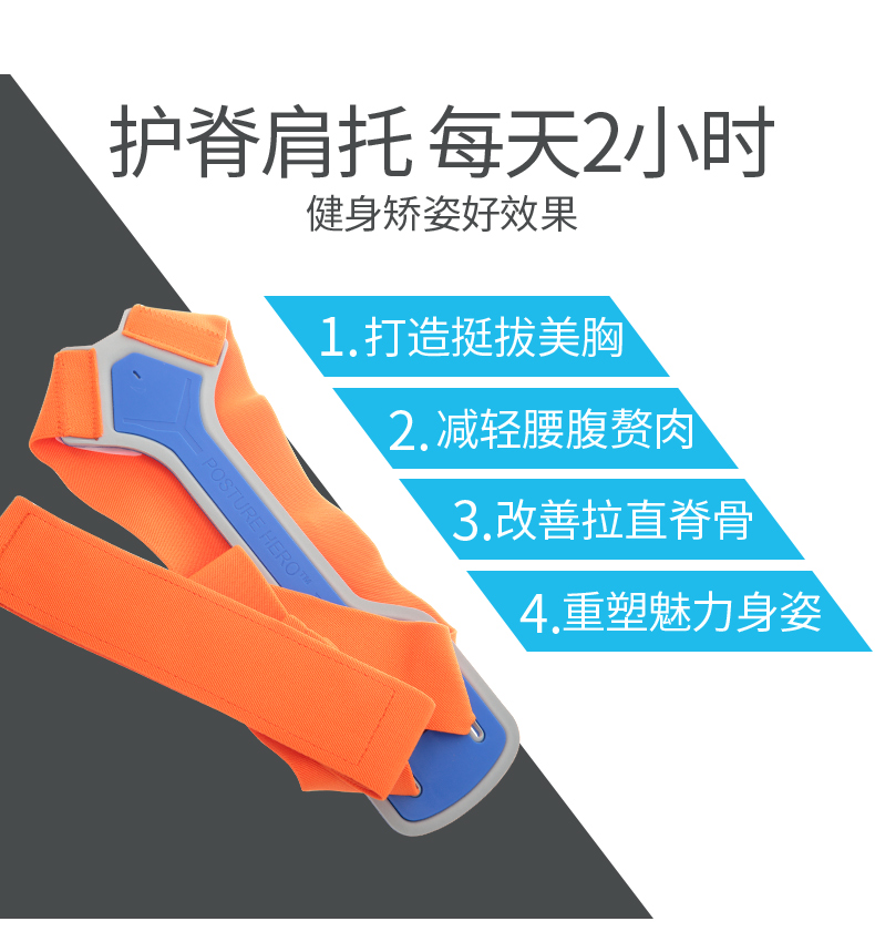 伦敦脊骨诊所联合研发 Back 运动版 直背矫正带 图6