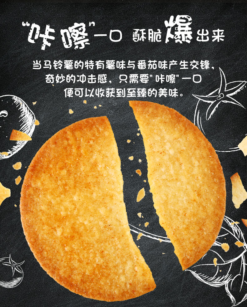 麦分享 薯片脆饼 2斤 约44小包 休闲零食 图2