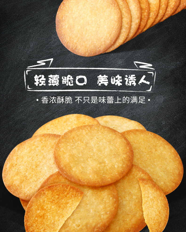 麦分享 薯片脆饼 2斤 约44小包 休闲零食 图6