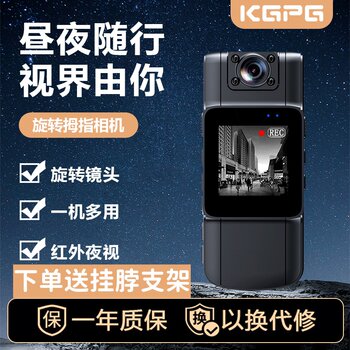 Kgpg Thumb Sports Camera Outdoor Motorcycle Cycling Mountaineering High-Definition Anti-Shake Fishing Infrared Night Vision Vlog