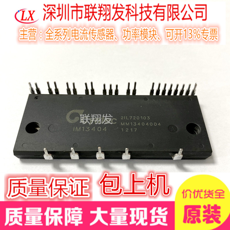 IM13400-E IM13400-E IM13400 IM14400-E IM13404 IM16400 IM16400 IM16400 original brand new