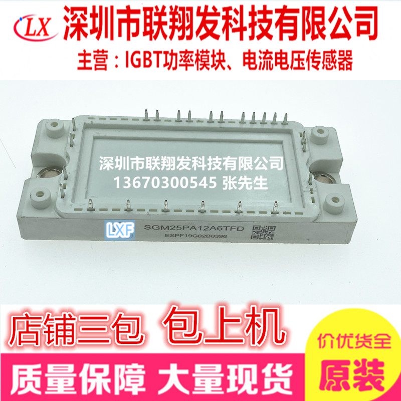 New original IGBT module SGM25PA12A6TFD GD25PIT120C5S MMG25H120XB6R C