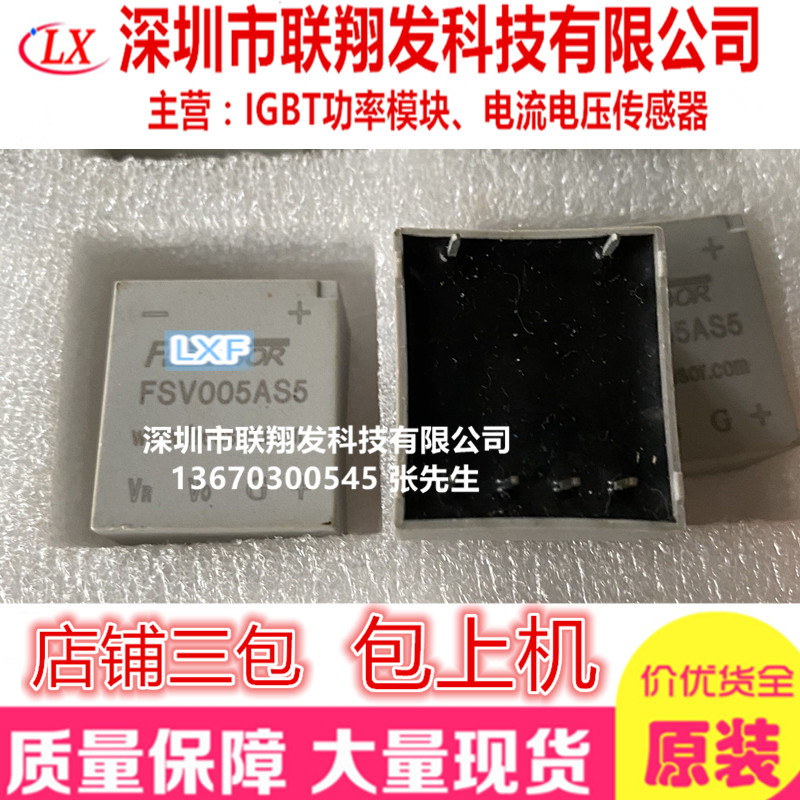 FSV005AS5 HVS-AS5-05mA 10mA Brand New Original Hall Voltage Sensor