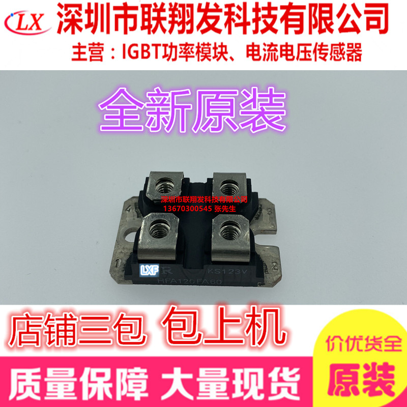 HFA80A120P HFA120FA60 quick recovery of the rectification diode brand new original mass package on the machine