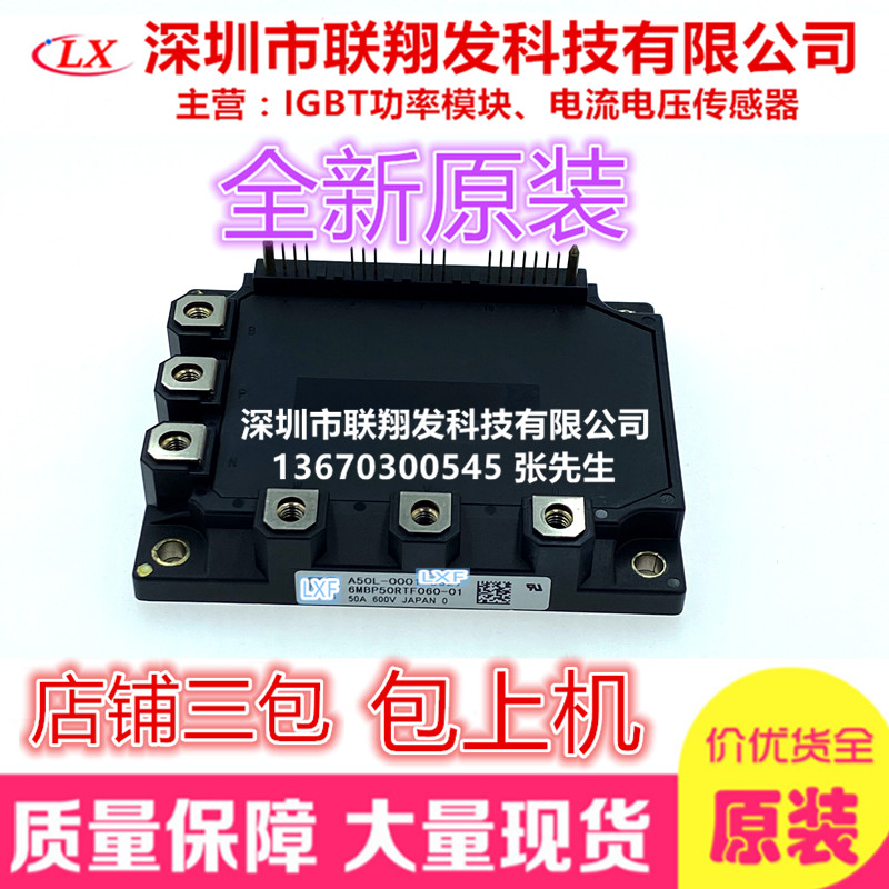 6MBP160RUA060-01 RTA 6MBP150RA A50L-0001-0374 0332 BRAND NEW ORIGINAL