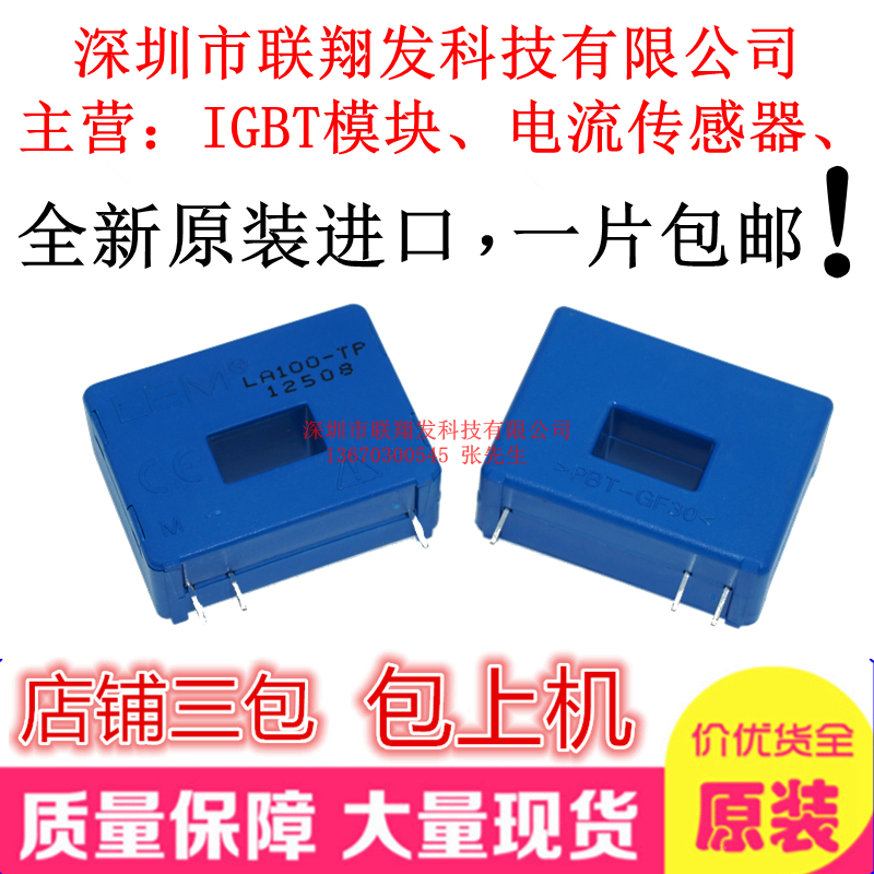 LA100-TP LA100-P SP50 LA100-P SP13 LEM Hall current sensor new original