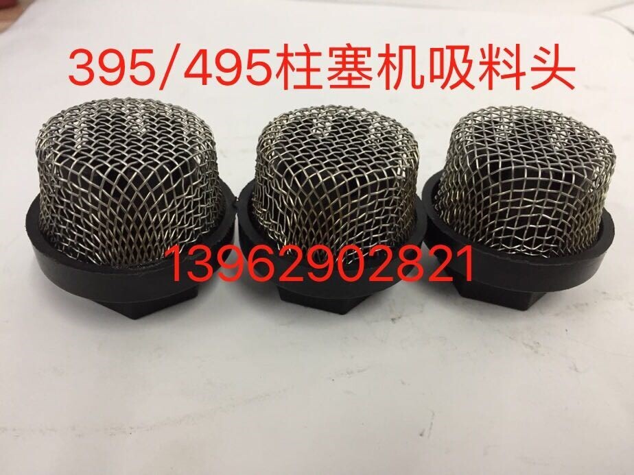 High pressure airless sprayer Plunger machine filter tennis spray paint accessories Suction pipe filter head factory direct sales