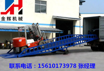 Mobile boarding bridge loading and unloading platform forklift cross bridge slope bridge platform bridge 6-14 tons