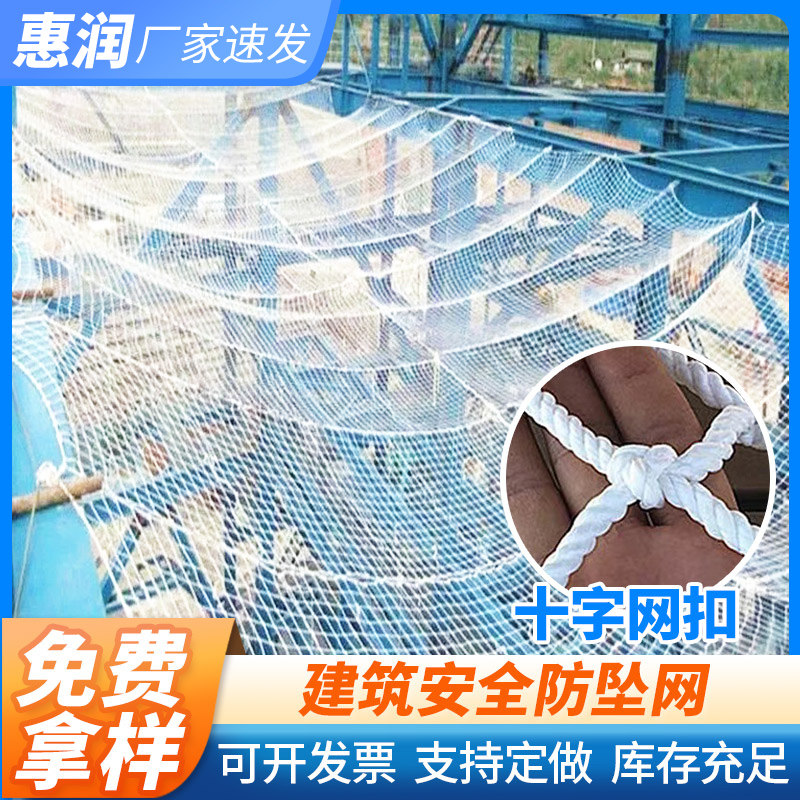 施工建筑工地安全防护网尼龙绳网钢结构高空防坠白网隔离平网兜网