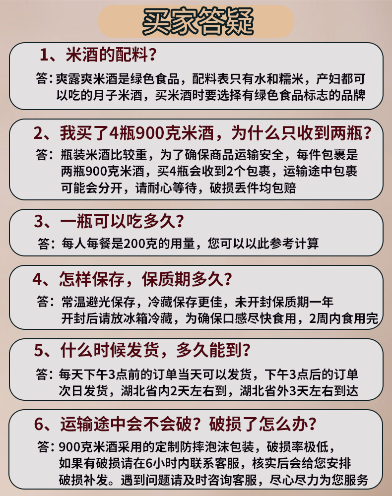 爽露爽 0添加0防腐剂 酒酿 醪糟米酒 甜酒 900gx2瓶 绿色食品认证 券后19.8元包邮 买手党-买手聚集的地方