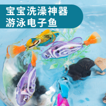 Childrens bath toy electric swimming electronic fish meet water glow toy baby bath play water toy play in the water