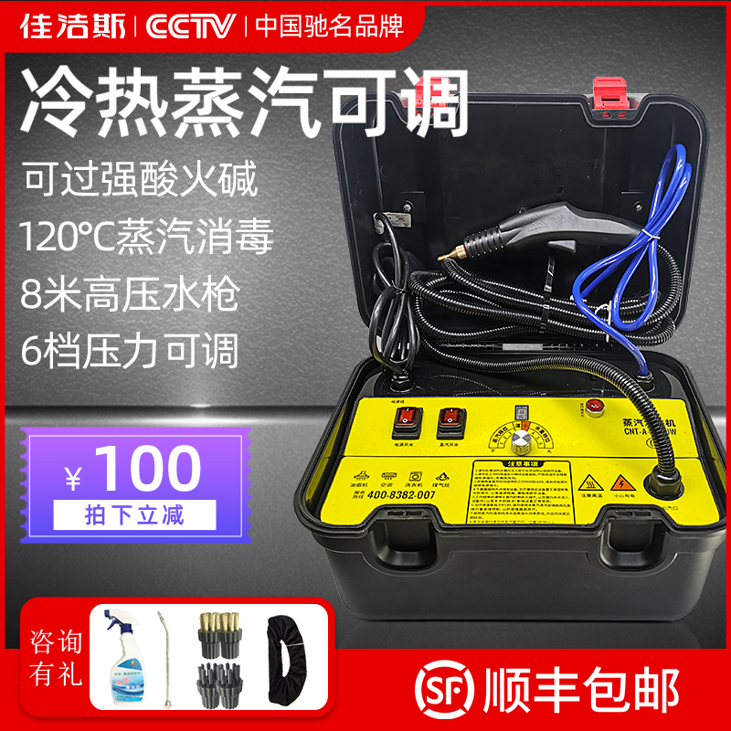 Canycleaning high temperature steam cleaner high-pressure pipe range hood air conditioning pulse cleaning all-in-one appliances car wash-Taobao