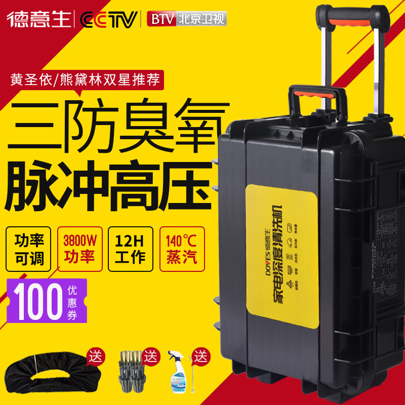 High temperature steam cleaner high-pressure range hood piping ground heating air-conditioning water pipe cleaning tools pull-lever integral equipment