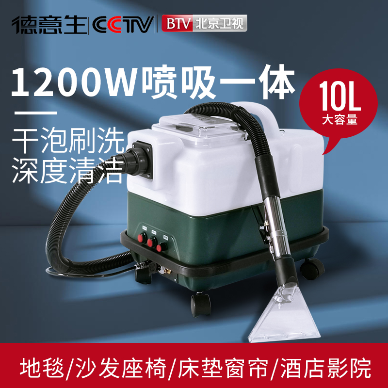 Carpet Cleaner Cloth Art Sofa Curtain Mattresses Multifunction Commercial Small Soft-mounted Suction Integrated Dry Foam Machine