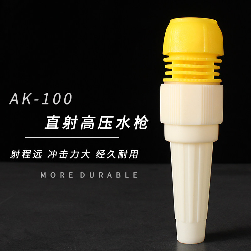 Straight Shooter Plastic Agricultural High Pressure Sprinkler Water Gun Garden 6 Points 1 Inch Carwash Gardening Water Gun Spray Head Garden Irrigation