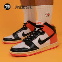 (Excluding Shoes) Nike Dunk Sb High Helps Make Old Nike Mens Shoes Small Crowdshoeing Womens Breaking Sneakers Custom