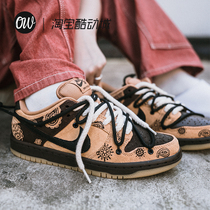 Nike SB Dunk Wheat Customized Women Shoes Nike Guest Skateboard Sports Cashew Flowers Mens Shoes Sneakers Custom