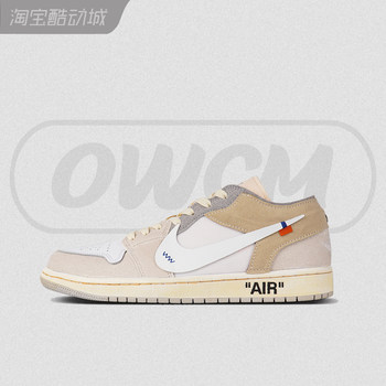 Air Jordan 1 AJ1 khaki ສີຂາວ James ແບບດຽວກັນ OW deconstructed retro distressed ເກີບຜູ້ຊາຍແລະແມ່ຍິງ sneakers custom