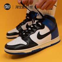 (excluding shoes) Nike dunk High Help Men Nike Niche Shoes Make old Custom Fujiwara Great Lightning passenger system