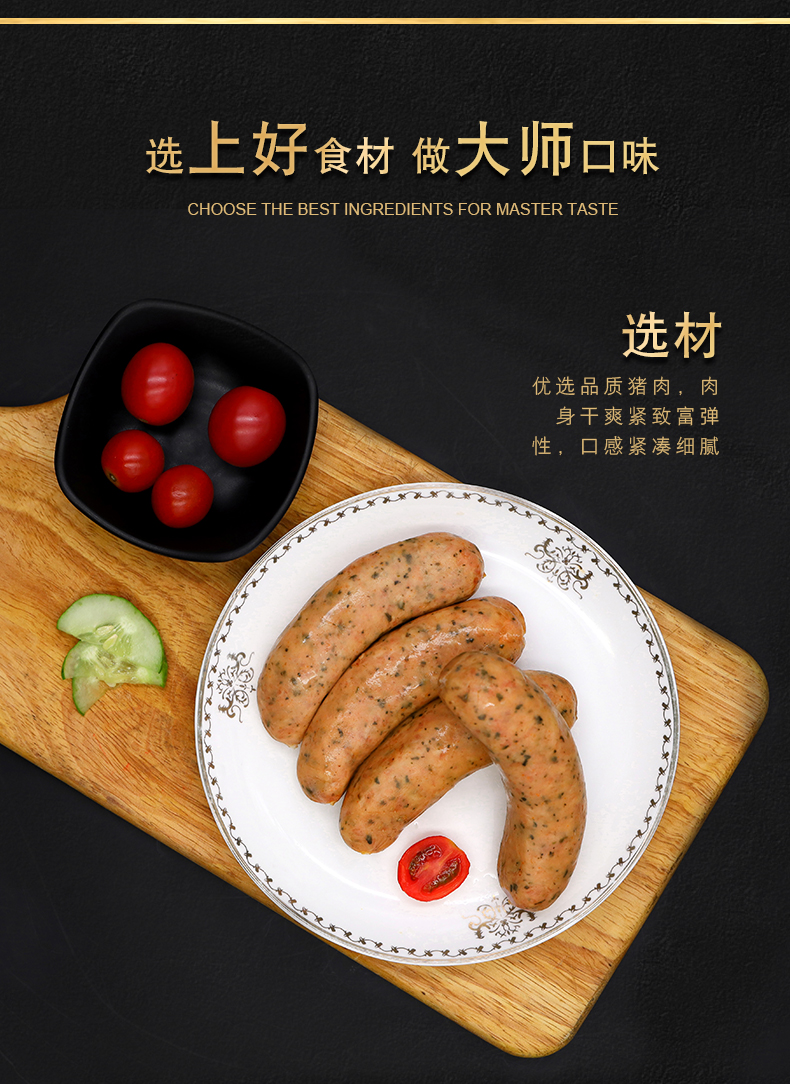 健士牌罗勒叶+香葱香肠德式风味1630g