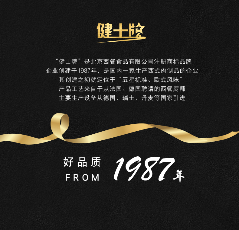 北京奥运会供应商 健士牌 德国图林根香肠 2斤 大块肉粒超过瘾 图11