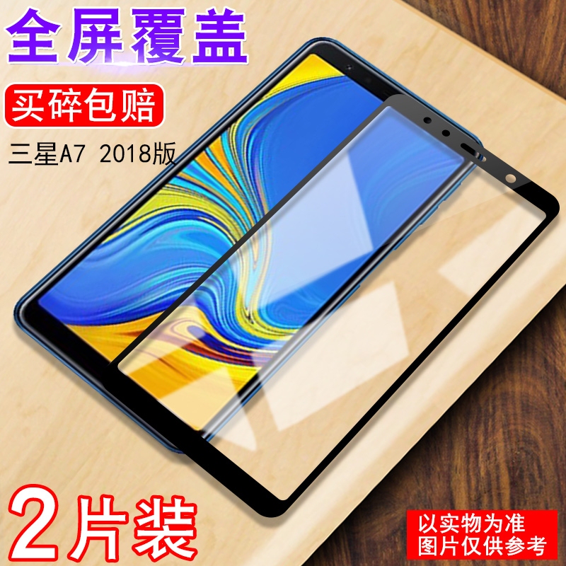 Suitable for Samsung A7 2018 Version Mobile Phone Hd Film Sm-A730X Tempered Film Full Screen Coverage Galaxy Hd A7300 Glass Film A750F Anti-Fingerprint A750Gn/Ds External Screen Protector