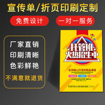 Free design and production of double-sided three-fold pages enterprise album printing advertising color printing color printing color pages small batch customization DM single page a4 instructions customized company brochure printing