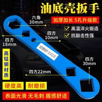 Oil discharge screw sleeve wrench Sall Weicai large car oil bottom shell tool 30m Repair and disassembly quadrilateral wrench