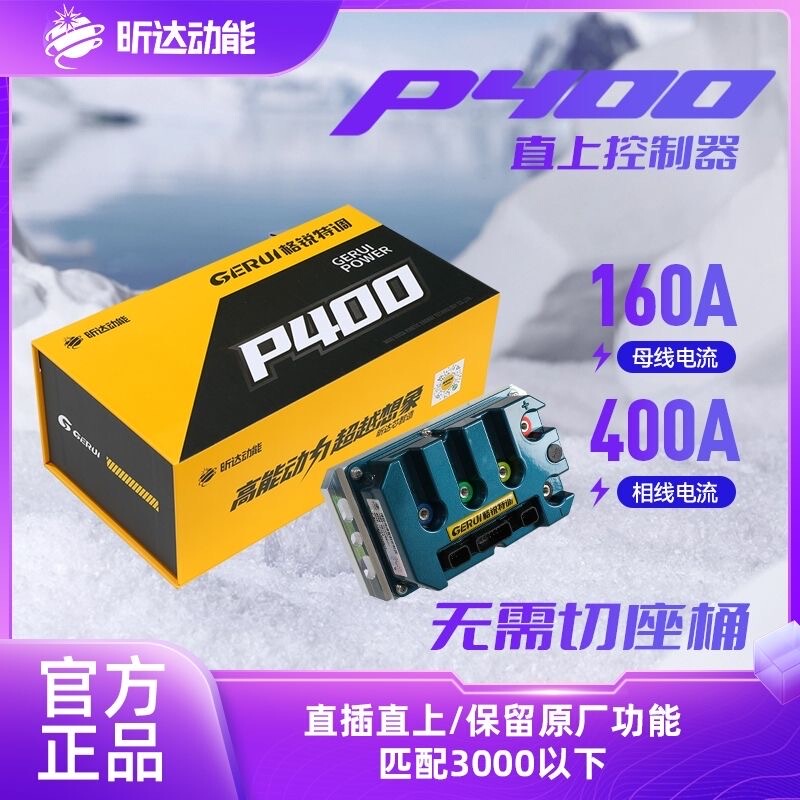 Xinda Grete P400 Controller for Niu Scooter with Fxnx Wind Speed Lossless Direct Connection and Retention Function, 120 Km/H
