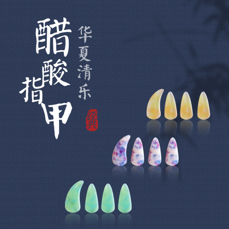 "Qingle" Acetic Acid Nails "Lemon", "Sun Green" and "Gay Purple"