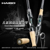 23 Haibo Haibo Tianyang Union Metropolitan Senior Sensory Single Road Aya Satfish Loolweight Worm Версия