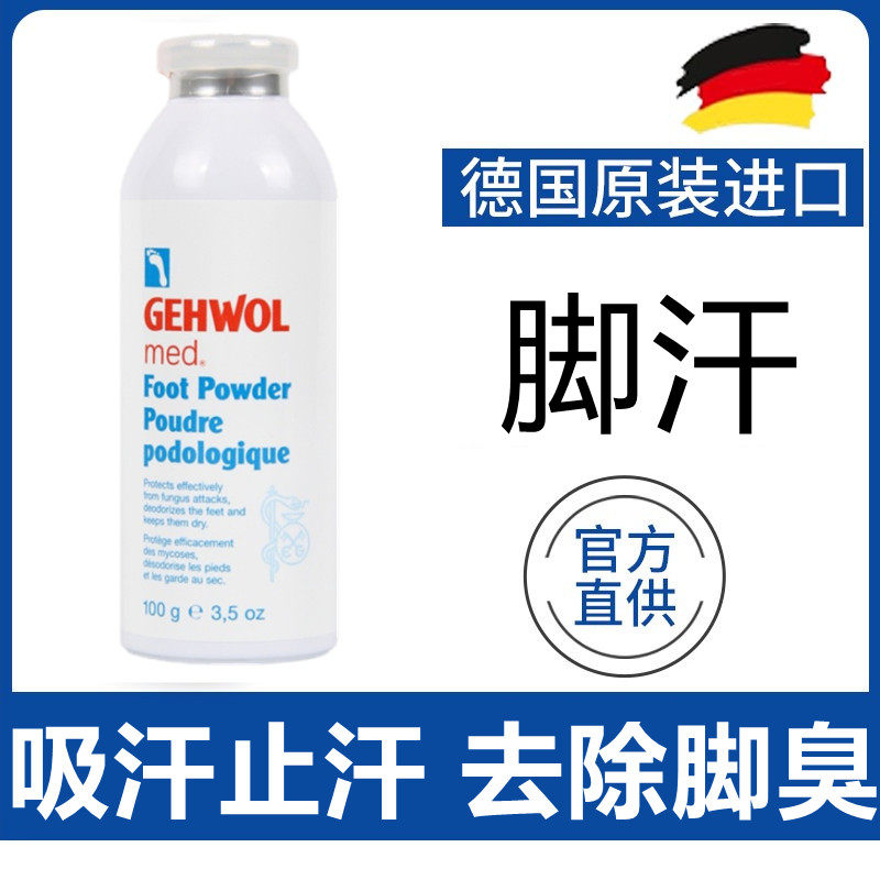 Remove foot sweat, foot odor, antiperspirant, foot sweat artifact