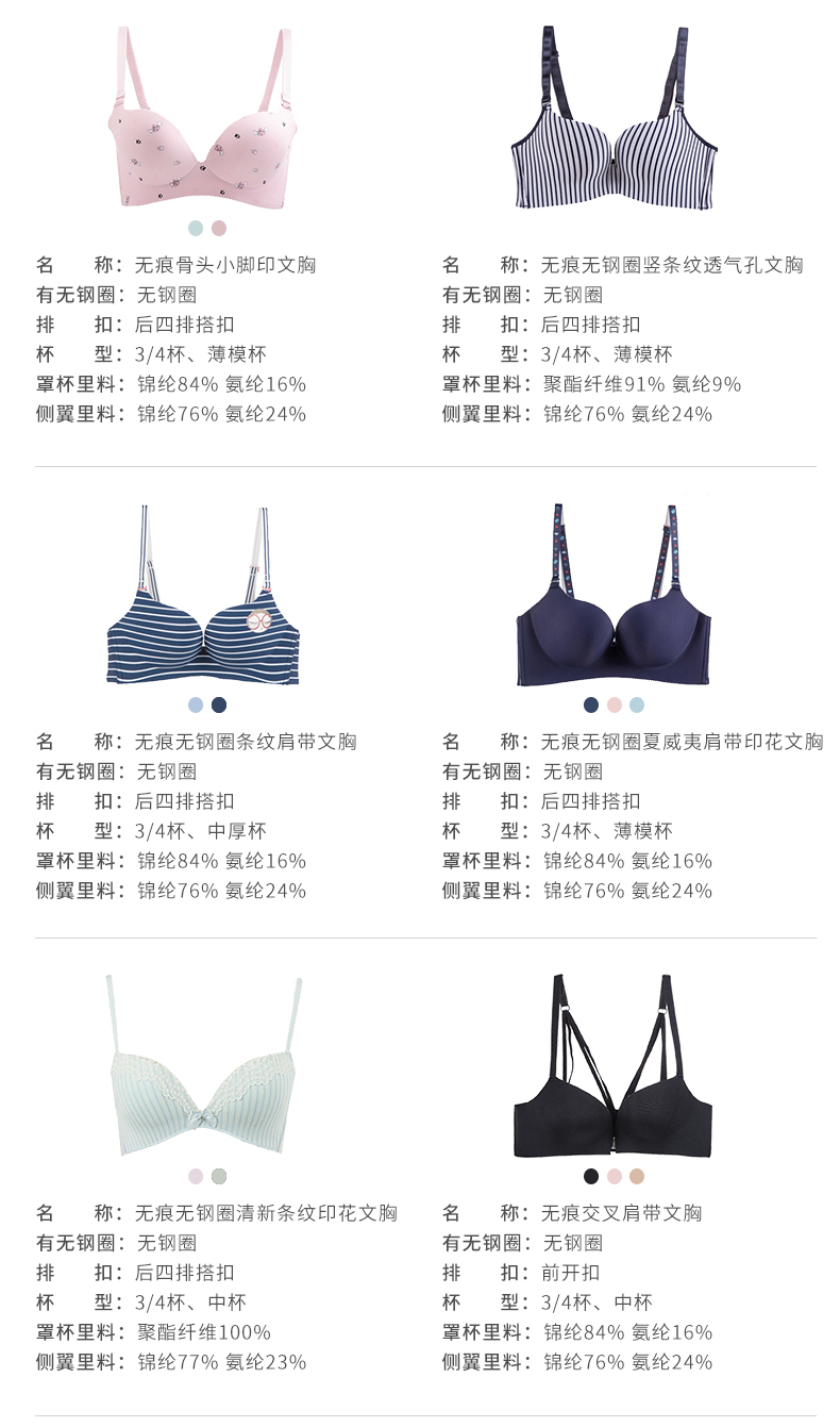 日本  阪织屋 女式薄款文胸 超多款 图4