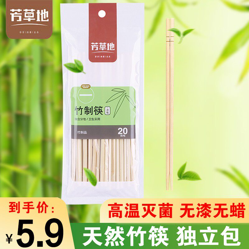 Fangcaodi disposable chopsticks hotel special cheap fast food hygienic chopsticks wholesale four-piece set household high-end