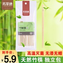 Fangcaodi disposable chopsticks hotel special cheap fast food hygienic chopsticks wholesale four-piece set household high-end