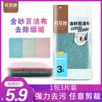 Fangcao ground brush pot scouring pad kitchen household dishcloth emery decontamination housework cleaning rag double-sided wipe