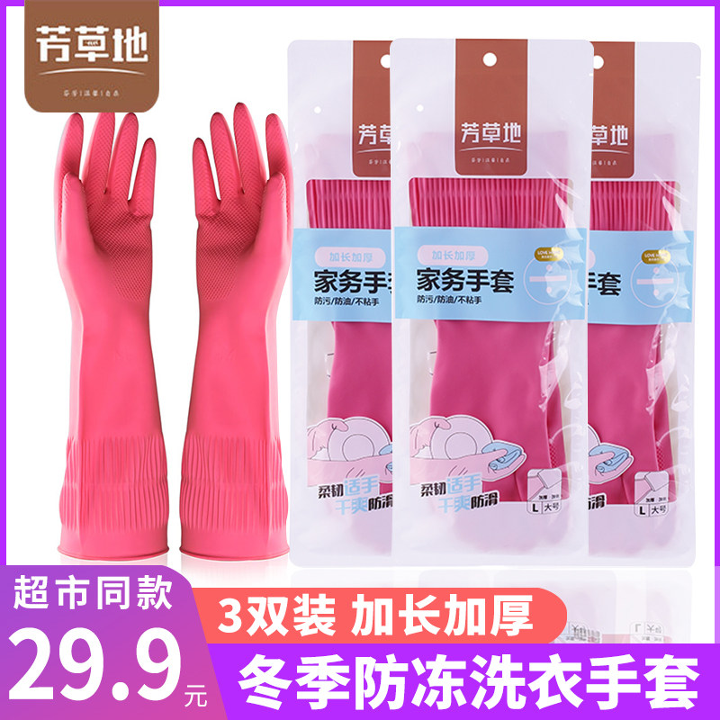 Farm grass extended dishwashing gloves rubber leather female washing waterproof thicker winter kitchen household chores