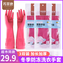 Fangcao long dishwashing gloves rubber latex leather set womens laundry waterproof thickened winter kitchen household chores
